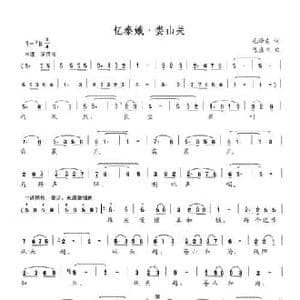 忆秦娥 娄山关_民歌简谱_词曲:毛泽东 陈盛兰