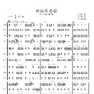 抚仙湖恋歌_歌谱投稿_词曲:孔祥庚 张宏光