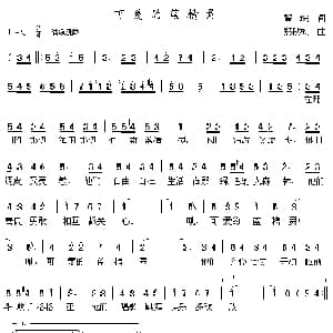 可爱的蓝精灵_儿歌乐谱_词曲:瞿琮 郑秋枫