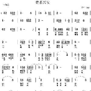 情系兴安_歌谱投稿_词曲:于春江 于春江