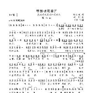 等那樱花盛开_歌曲简谱_词曲:陈道斌 胡帅