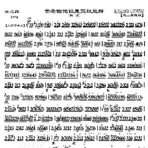 女起解 崇老伯他说是冤枉能辩_歌曲简谱_词曲:暂无 恒流星制谱