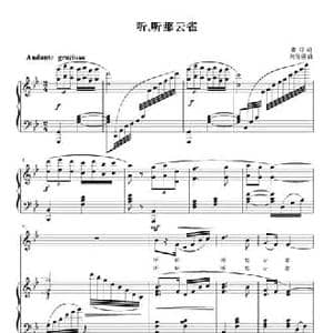 听,听那云雀_民歌简谱_词曲:瞿琮 刘智强