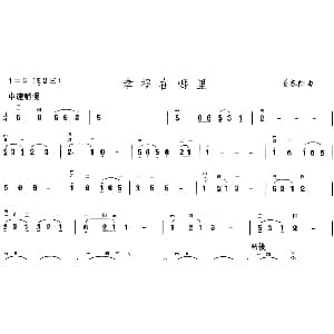 二胡谱 | 幸福在哪里