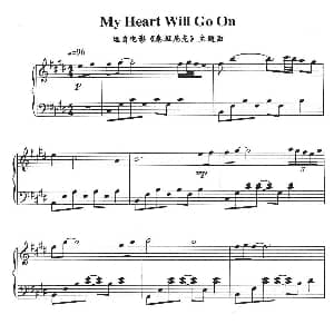 My Heart Will Go On 钢琴谱