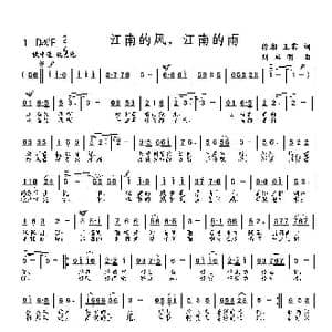 江南的风,江南的雨_歌曲简谱_词曲:徐湘 王雷 刘启明