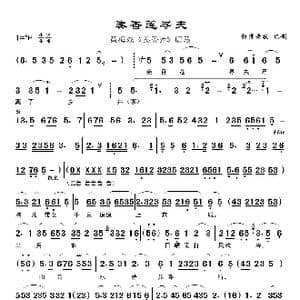 秦香莲寻夫_歌曲简谱_词曲:佚名 佚名