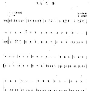 二胡谱 | 马布鲁 扬琴伴奏谱 法国民歌 黄玲改编