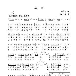 兵站_歌曲简谱_词曲:尚春生 谢伟