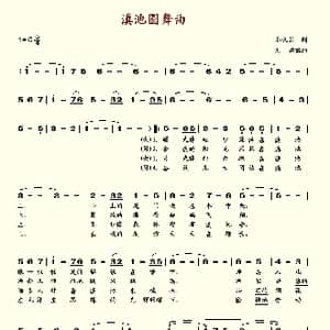 滇池圆舞曲_歌谱投稿_词曲:郭沫若 刘炽