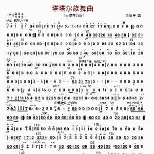 塔塔尔族舞曲_歌曲简谱_词曲: 李崇望
