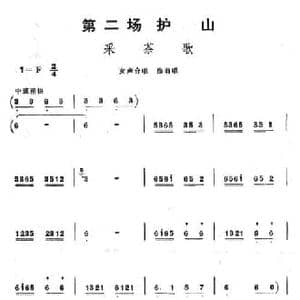 采茶歌_民歌简谱