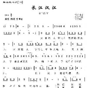 映山红之歌:长江汉江_歌曲简谱_词曲:雷子明 王原平