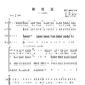 青花瓷合唱谱_歌曲简谱