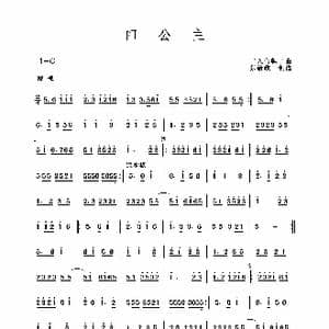 四公主_歌曲简谱_词曲: 民间乐曲