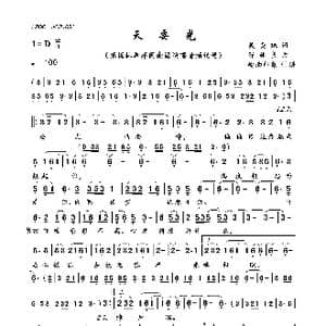 天要光_歌曲简谱_词曲:吴美珠 陈纯良