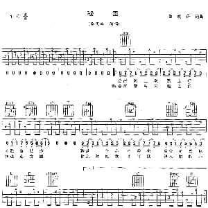 秘密 吉他谱 张震岳 张震岳 张震岳