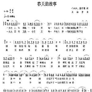 春天的故事_歌谱投稿