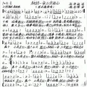 种好一亩三分地儿_歌谱投稿_词曲:孙书林 张艺军