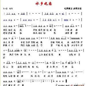 水乡之恋_歌谱投稿_词曲:杜思雨 赵秀富