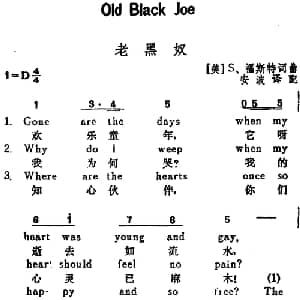 老黑奴 美国 _外国歌谱_词曲:S 福斯特词 安波译配 S 福斯特