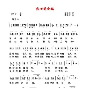 热心的企鹅_儿歌乐谱_词曲:毕健民 王爱华