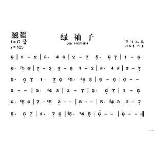 绿袖子_歌谱投稿