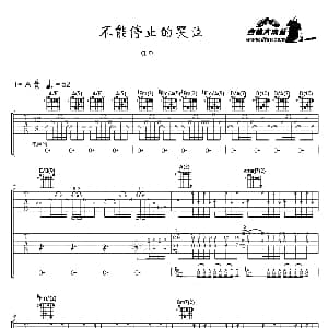 不能停止的哭泣 吉他谱 汪峰 汪峰 汪峰