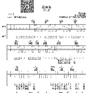 夜来香 吉他谱 邓丽君 天韵吉他 制谱
