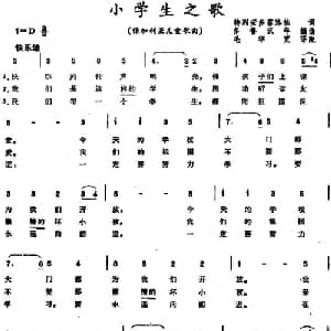 小学生之歌 保加利亚 _外国歌谱_词曲:特列安多菲洛娃词 毛宇宽译词 多鲁汉年编曲 毛宇宽配歌