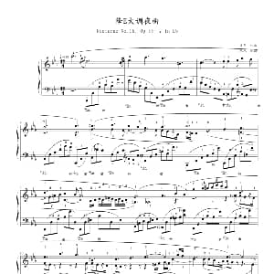 降E大调夜曲 Op.55,No.2 钢琴谱 肖邦