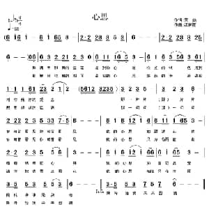 心思_通俗唱法乐谱_词曲:黄焱 江南雨