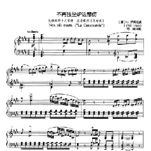 不再独坐炉旁悲伤 意大利 _外国歌谱_词曲: 意 G.罗西尼