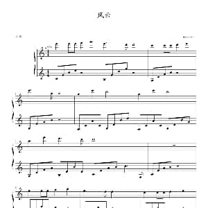 风云 钢琴谱 05895464制谱
