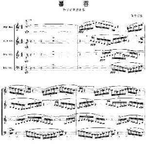 萨克斯谱 | 暮春 萨克斯四重奏 高为杰