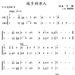 二胡谱 | 故乡的亲人 二胡二重奏 张飞龙 改编