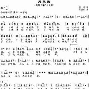 天天乐_民歌简谱_词曲:阡寒 邹兴淮