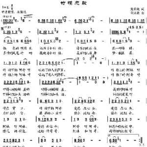 竹楼恋歌_民歌简谱_词曲:施荣焕 邹兴淮