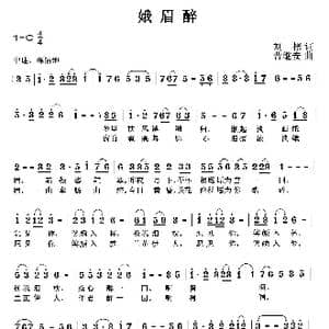 娥眉醉_歌曲简谱_词曲:刘彬 曹继安