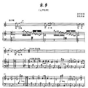 家乡_民歌简谱_词曲:梁邵武 郭红喜