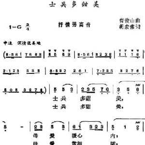 士兵多甜美_民歌简谱_词曲:胡宏伟 曹俊山