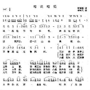 咱爸咱妈_歌谱投稿_词曲:赵韫颖 郭晓天