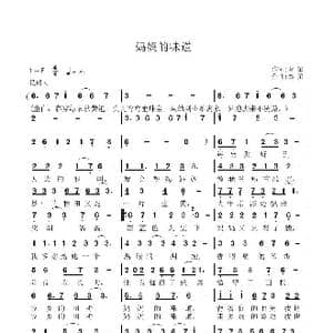 妈妈的味道_歌谱投稿_词曲:秦笛 秦笛