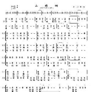 山楂树_歌曲简谱_词曲: 苏联歌曲