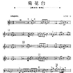 小提琴谱 | 菊花台 周杰伦