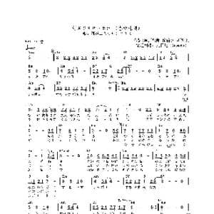 日 好きですサッポロ _歌曲简谱_词曲:星野哲郎 中川博之