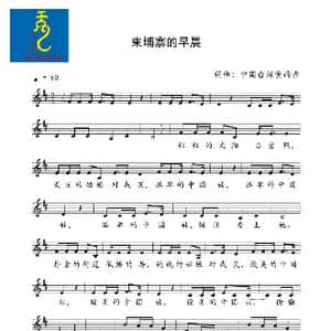柬埔寨的早晨_歌谱投稿_词曲:黄雨乔 黄雨乔