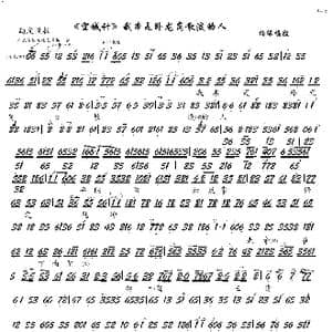 空城计 我本是卧龙岗散淡的人_歌谱投稿