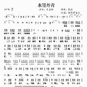 水墨丹青_歌谱投稿_词曲:高进 高进