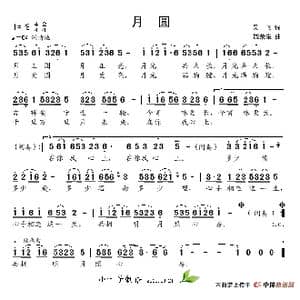 月圆_歌谱投稿_词曲:吴飞 饶荣发